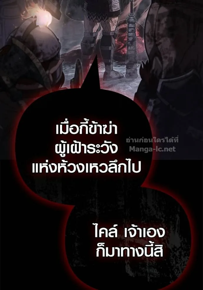 Surviving the Game as a Barbarian เอาชีวิตรอดในเกมฉบับคนเถื่อน ตอนที่ 145 หน้า 45