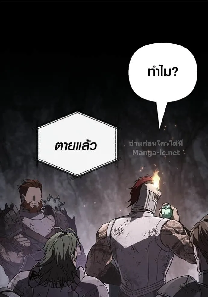 Surviving the Game as a Barbarian เอาชีวิตรอดในเกมฉบับคนเถื่อน ตอนที่ 145 หน้า 58