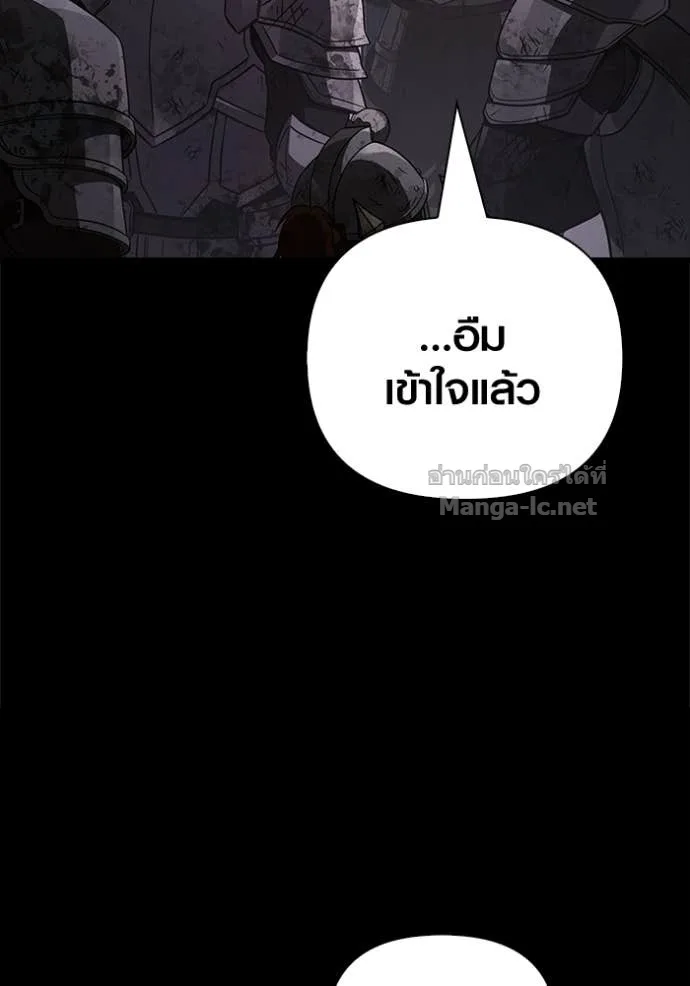 Surviving the Game as a Barbarian เอาชีวิตรอดในเกมฉบับคนเถื่อน ตอนที่ 145 หน้า 59