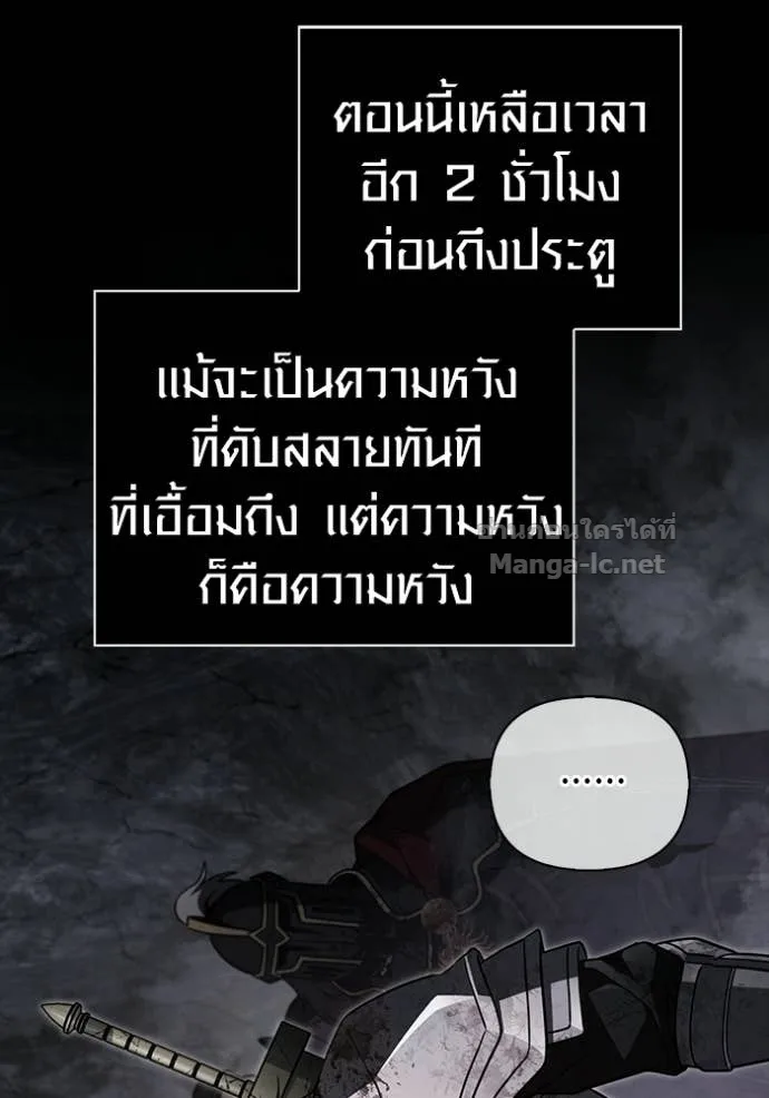 Surviving the Game as a Barbarian เอาชีวิตรอดในเกมฉบับคนเถื่อน ตอนที่ 145 หน้า 62