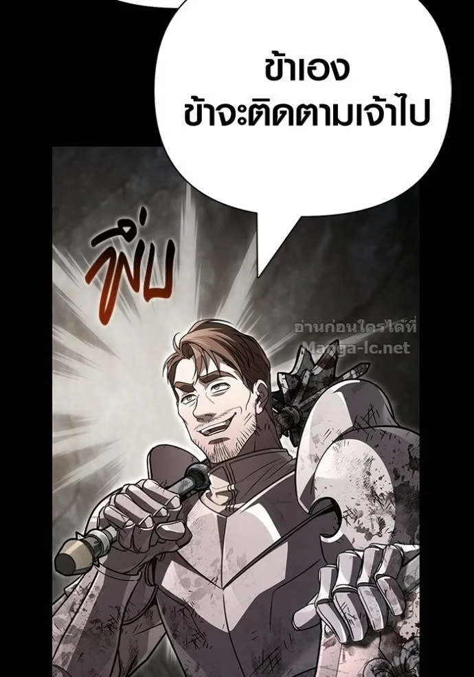 Surviving the Game as a Barbarian เอาชีวิตรอดในเกมฉบับคนเถื่อน ตอนที่ 145 หน้า 66