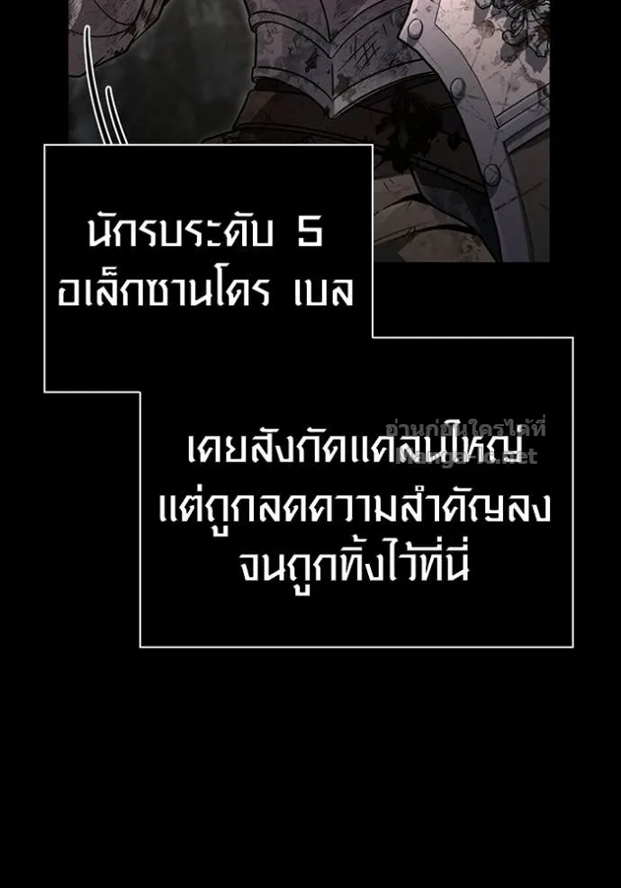 Surviving the Game as a Barbarian เอาชีวิตรอดในเกมฉบับคนเถื่อน ตอนที่ 145 หน้า 67