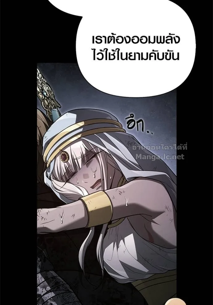 Surviving the Game as a Barbarian เอาชีวิตรอดในเกมฉบับคนเถื่อน ตอนที่ 145 หน้า 7