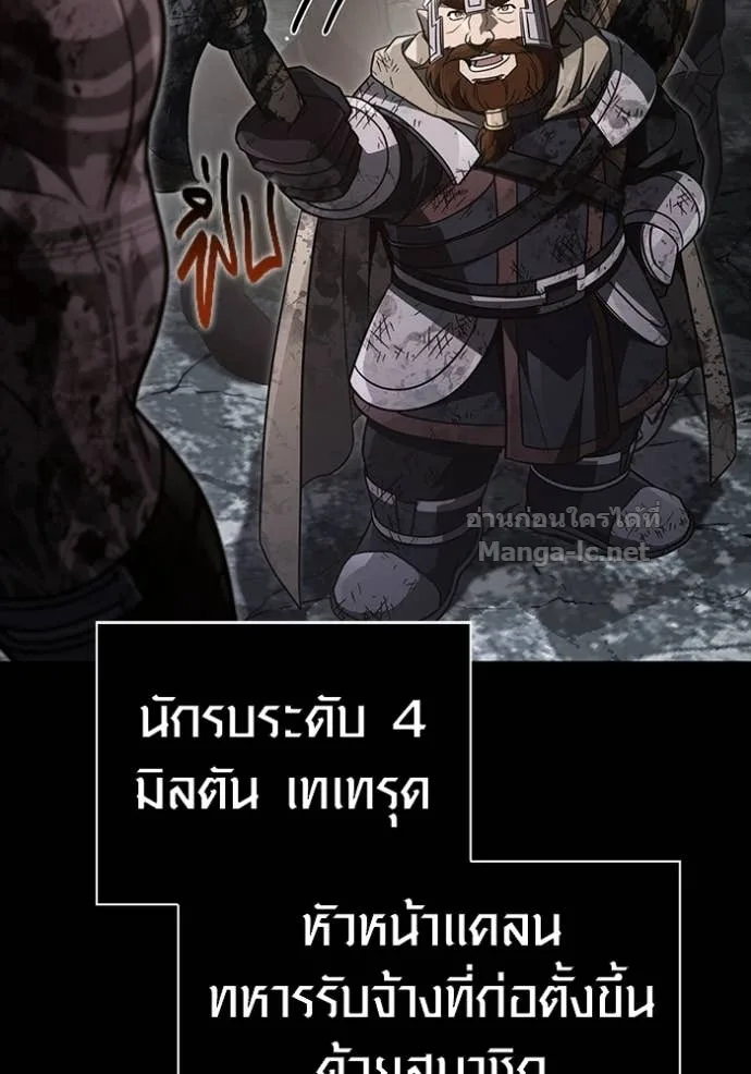 Surviving the Game as a Barbarian เอาชีวิตรอดในเกมฉบับคนเถื่อน ตอนที่ 145 หน้า 72
