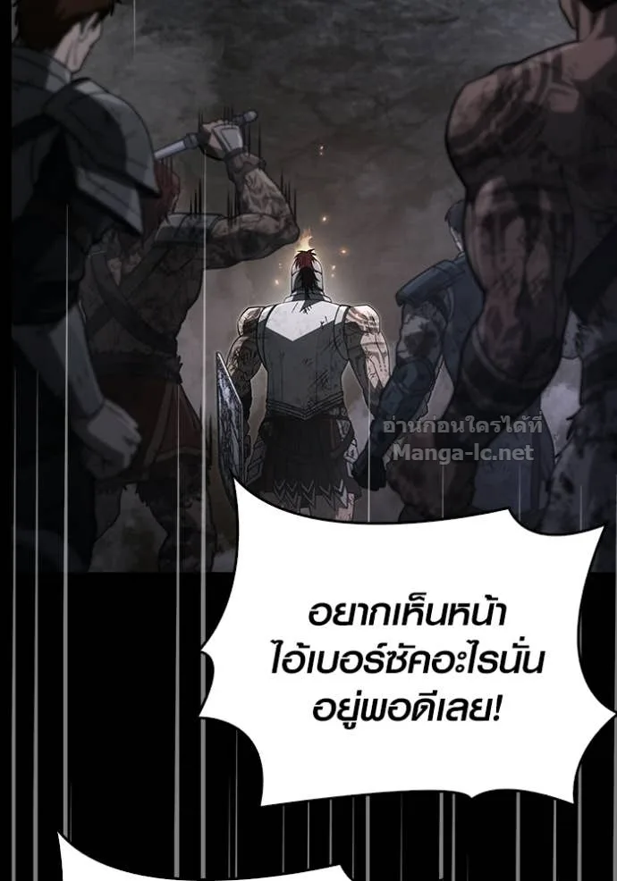Surviving the Game as a Barbarian เอาชีวิตรอดในเกมฉบับคนเถื่อน ตอนที่ 145 หน้า 75