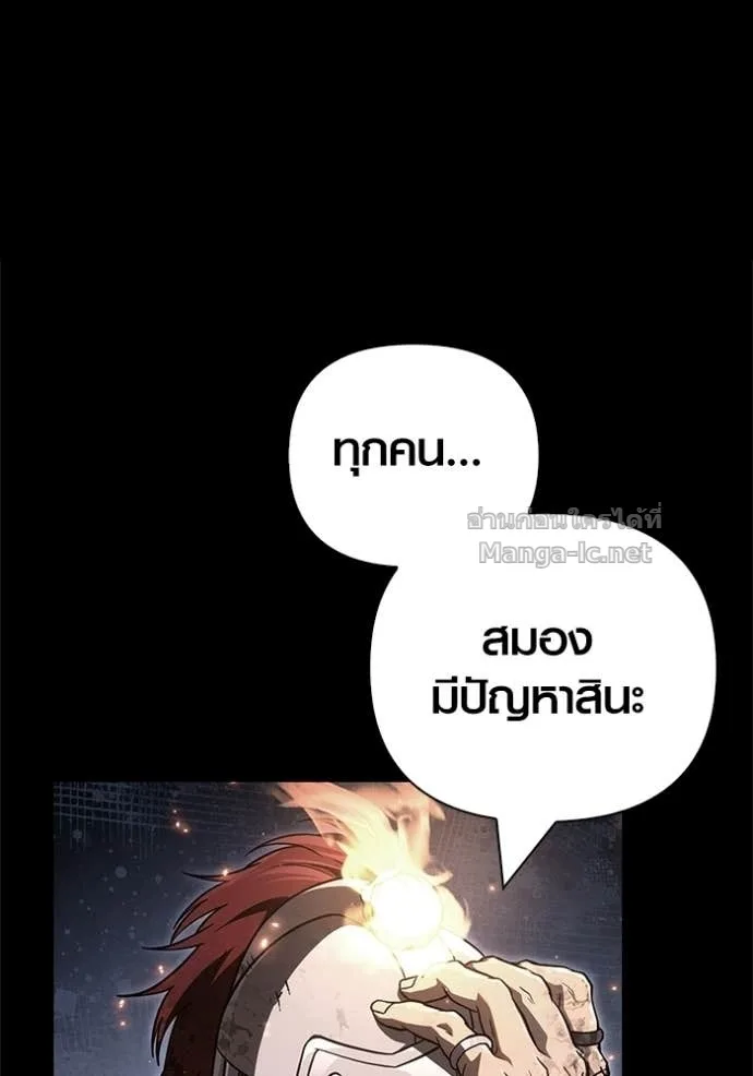 Surviving the Game as a Barbarian เอาชีวิตรอดในเกมฉบับคนเถื่อน ตอนที่ 145 หน้า 78