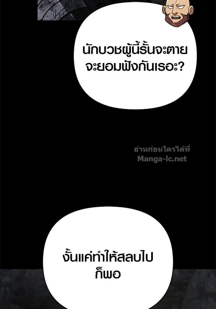 Surviving the Game as a Barbarian เอาชีวิตรอดในเกมฉบับคนเถื่อน ตอนที่ 145 หน้า 8