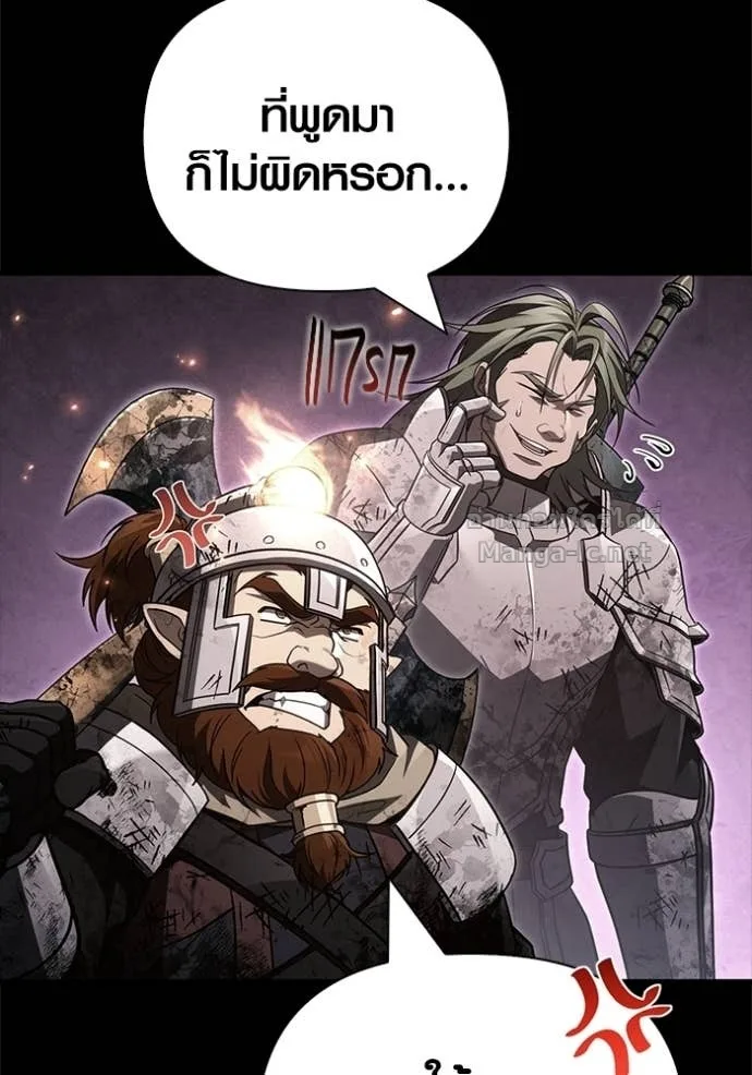 Surviving the Game as a Barbarian เอาชีวิตรอดในเกมฉบับคนเถื่อน ตอนที่ 145 หน้า 80