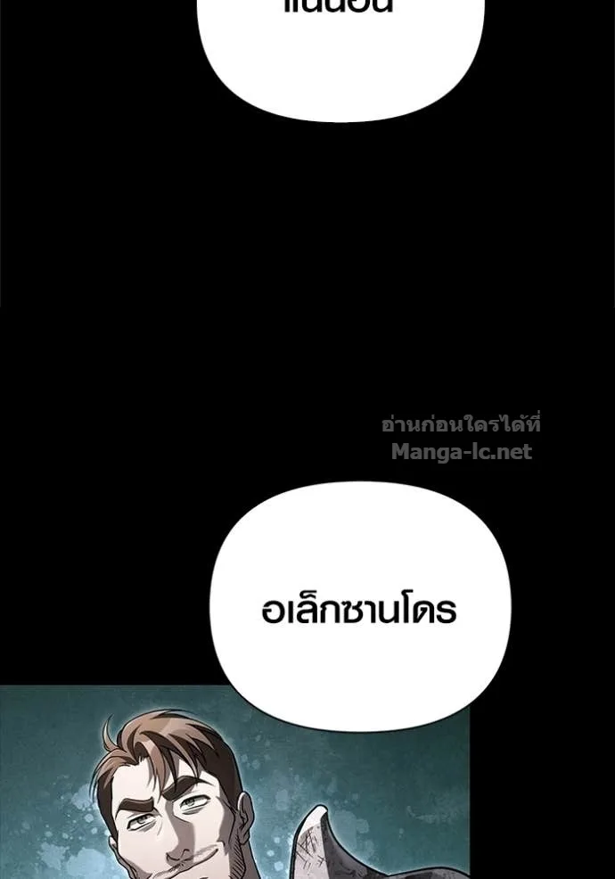 Surviving the Game as a Barbarian เอาชีวิตรอดในเกมฉบับคนเถื่อน ตอนที่ 145 หน้า 85