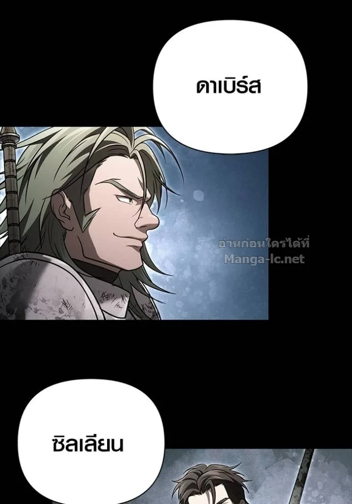 Surviving the Game as a Barbarian เอาชีวิตรอดในเกมฉบับคนเถื่อน ตอนที่ 145 หน้า 87