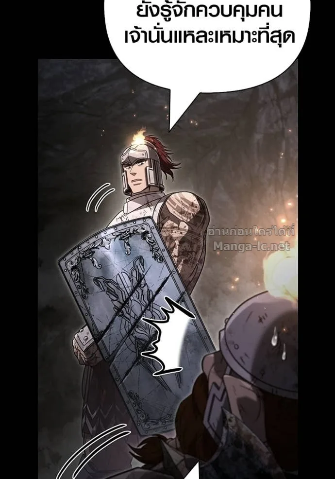 Surviving the Game as a Barbarian เอาชีวิตรอดในเกมฉบับคนเถื่อน ตอนที่ 145 หน้า 94