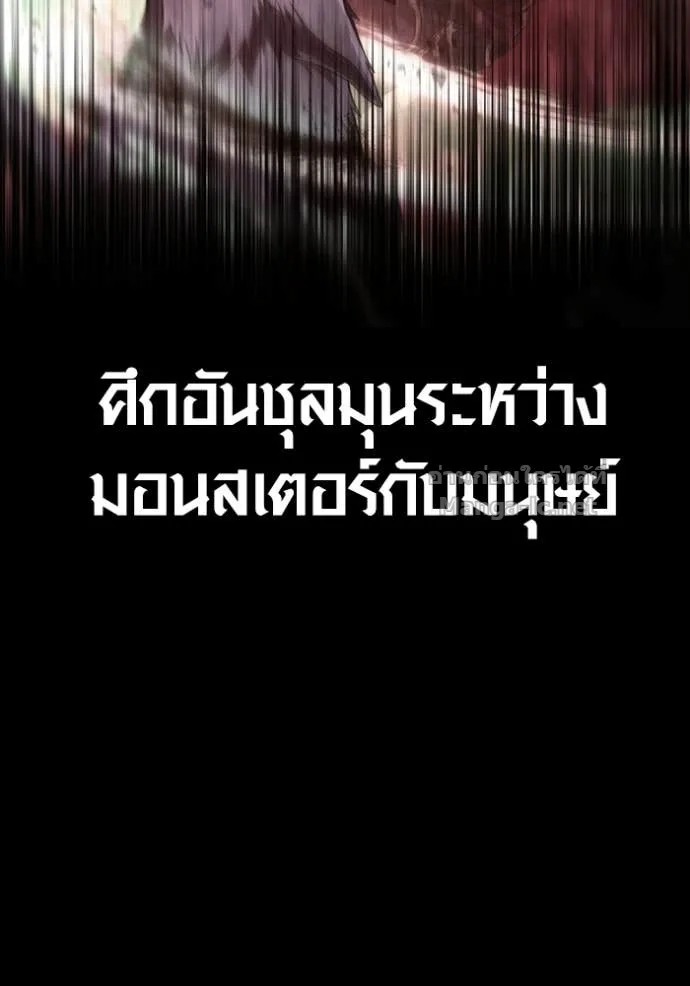 Surviving the Game as a Barbarian เอาชีวิตรอดในเกมฉบับคนเถื่อน ตอนที่ 146 หน้า 102