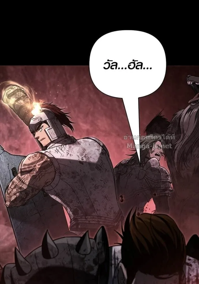 Surviving the Game as a Barbarian เอาชีวิตรอดในเกมฉบับคนเถื่อน ตอนที่ 146 หน้า 105