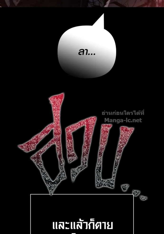 Surviving the Game as a Barbarian เอาชีวิตรอดในเกมฉบับคนเถื่อน ตอนที่ 146 หน้า 106