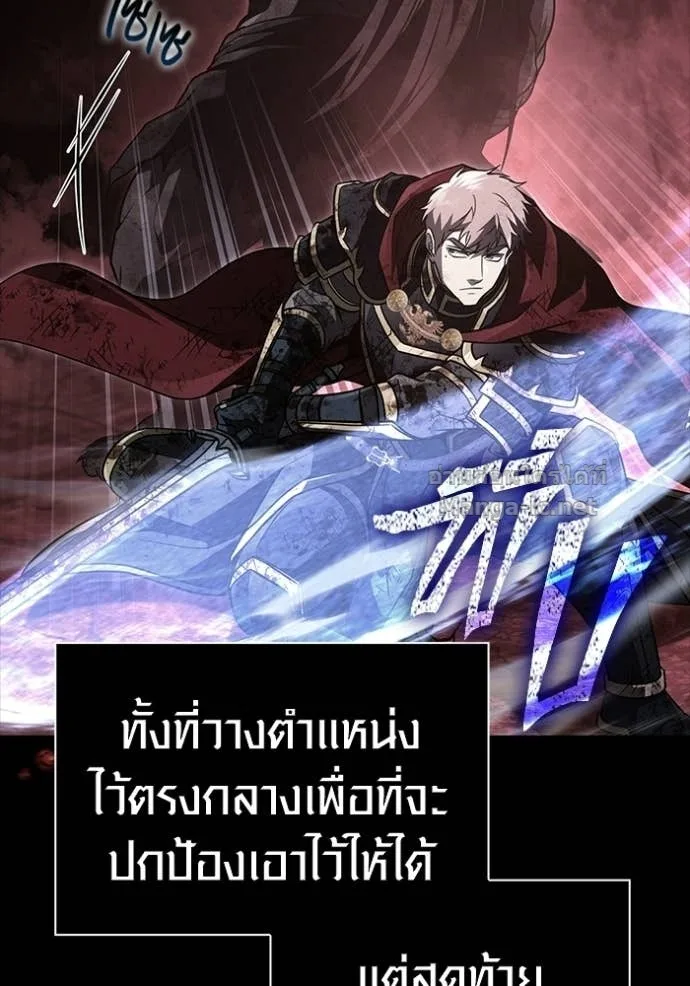Surviving the Game as a Barbarian เอาชีวิตรอดในเกมฉบับคนเถื่อน ตอนที่ 146 หน้า 113