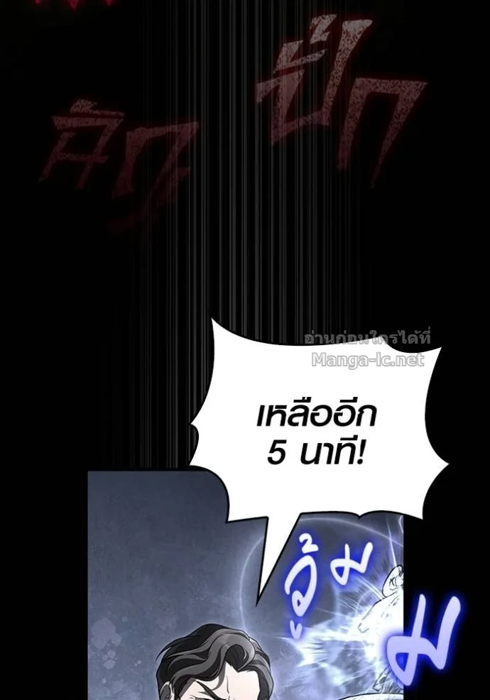 Surviving the Game as a Barbarian เอาชีวิตรอดในเกมฉบับคนเถื่อน ตอนที่ 146 หน้า 117