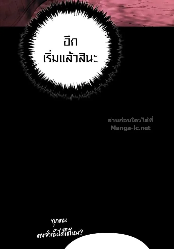 Surviving the Game as a Barbarian เอาชีวิตรอดในเกมฉบับคนเถื่อน ตอนที่ 146 หน้า 12