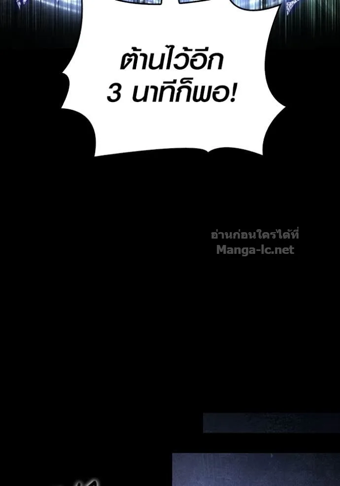 Surviving the Game as a Barbarian เอาชีวิตรอดในเกมฉบับคนเถื่อน ตอนที่ 146 หน้า 120