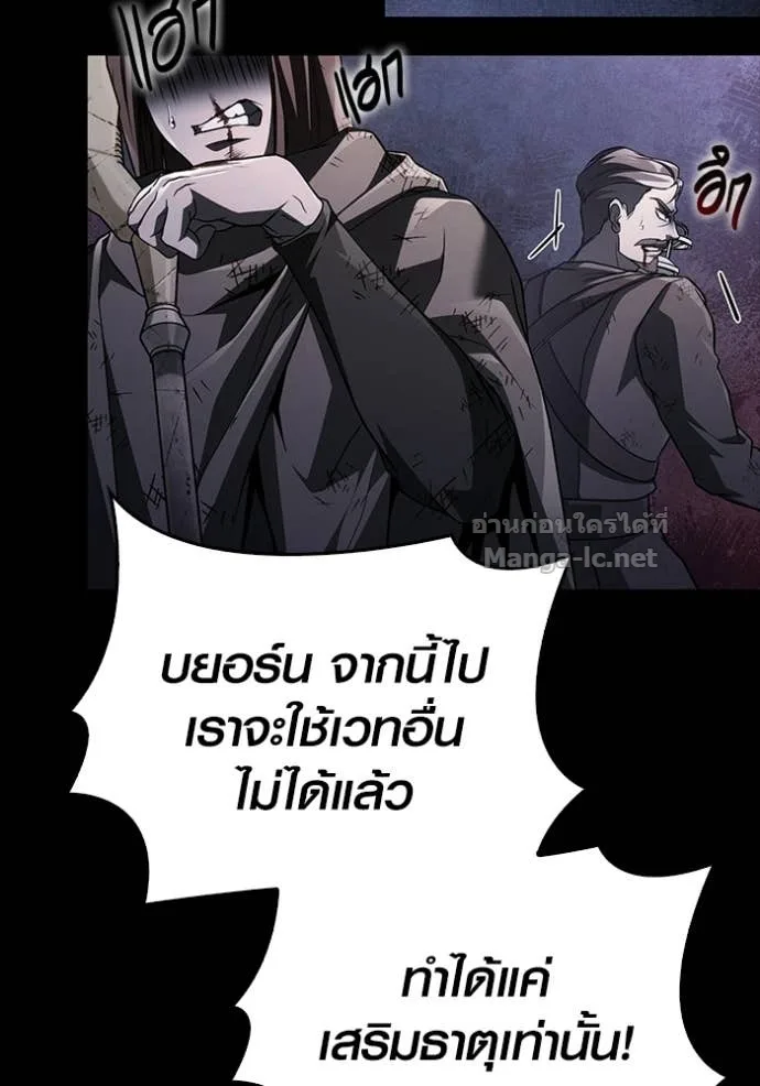 Surviving the Game as a Barbarian เอาชีวิตรอดในเกมฉบับคนเถื่อน ตอนที่ 146 หน้า 121