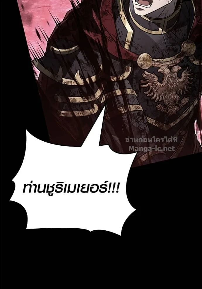 Surviving the Game as a Barbarian เอาชีวิตรอดในเกมฉบับคนเถื่อน ตอนที่ 146 หน้า 130