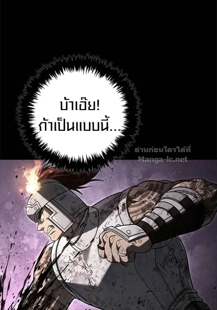 Surviving the Game as a Barbarian เอาชีวิตรอดในเกมฉบับคนเถื่อน ตอนที่ 146 หน้า 131
