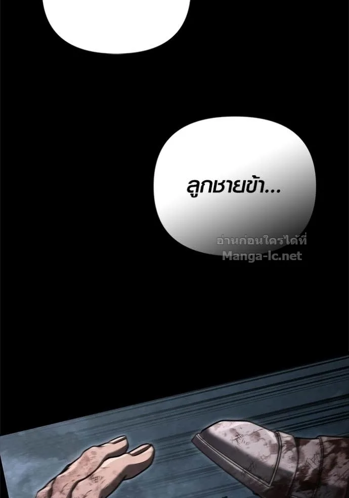 Surviving the Game as a Barbarian เอาชีวิตรอดในเกมฉบับคนเถื่อน ตอนที่ 146 หน้า 135
