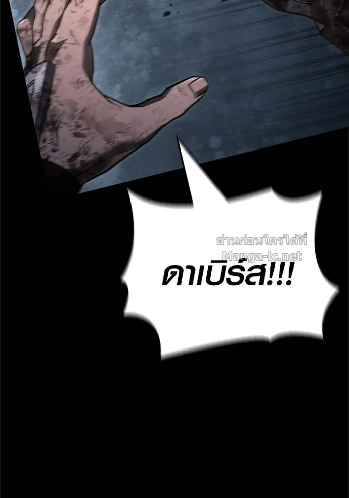 Surviving the Game as a Barbarian เอาชีวิตรอดในเกมฉบับคนเถื่อน ตอนที่ 146 หน้า 136