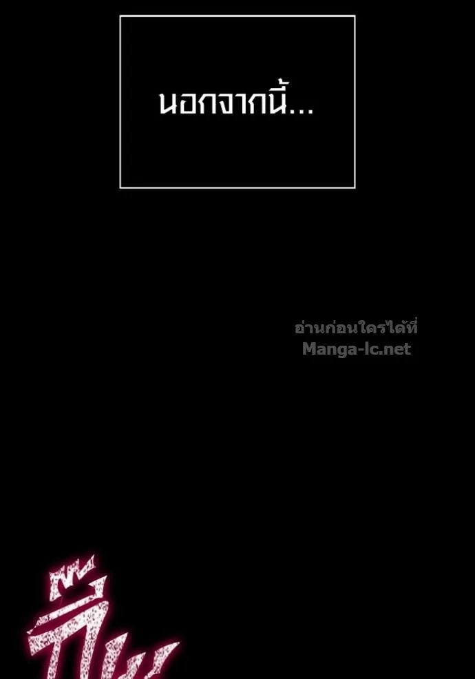 Surviving the Game as a Barbarian เอาชีวิตรอดในเกมฉบับคนเถื่อน ตอนที่ 146 หน้า 15