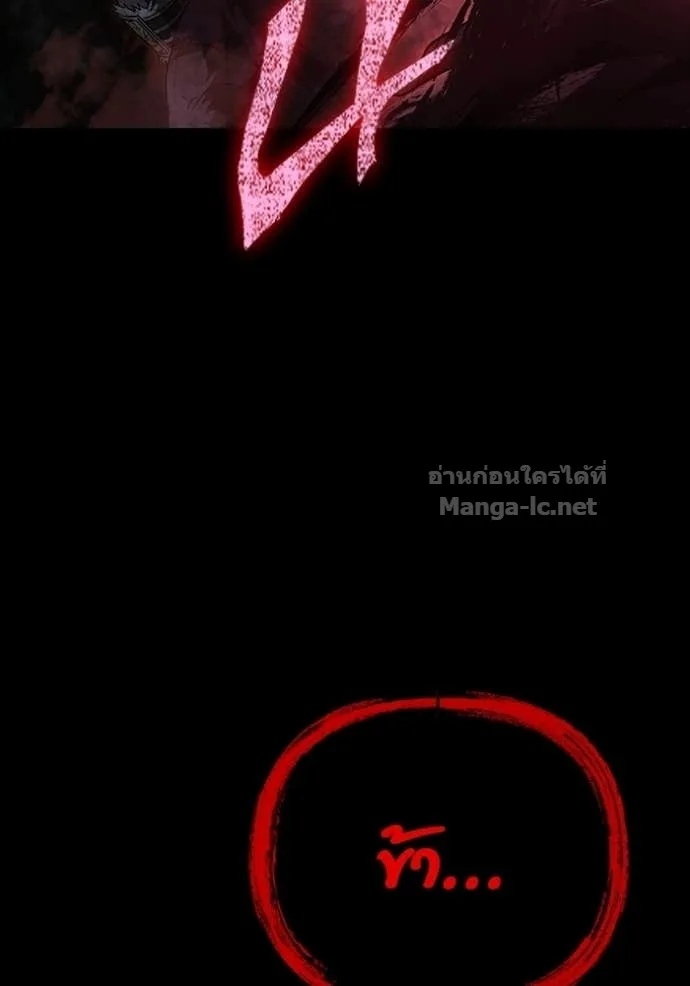 Surviving the Game as a Barbarian เอาชีวิตรอดในเกมฉบับคนเถื่อน ตอนที่ 146 หน้า 164
