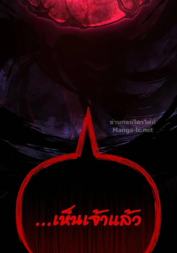 Surviving the Game as a Barbarian เอาชีวิตรอดในเกมฉบับคนเถื่อน ตอนที่ 146 หน้า 166