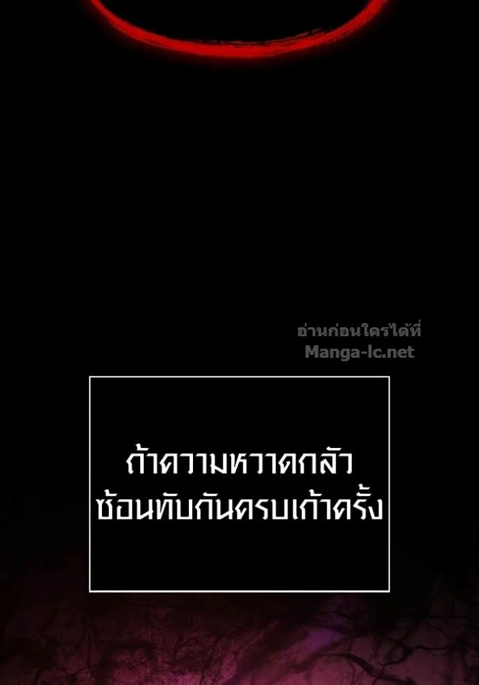 Surviving the Game as a Barbarian เอาชีวิตรอดในเกมฉบับคนเถื่อน ตอนที่ 146 หน้า 17
