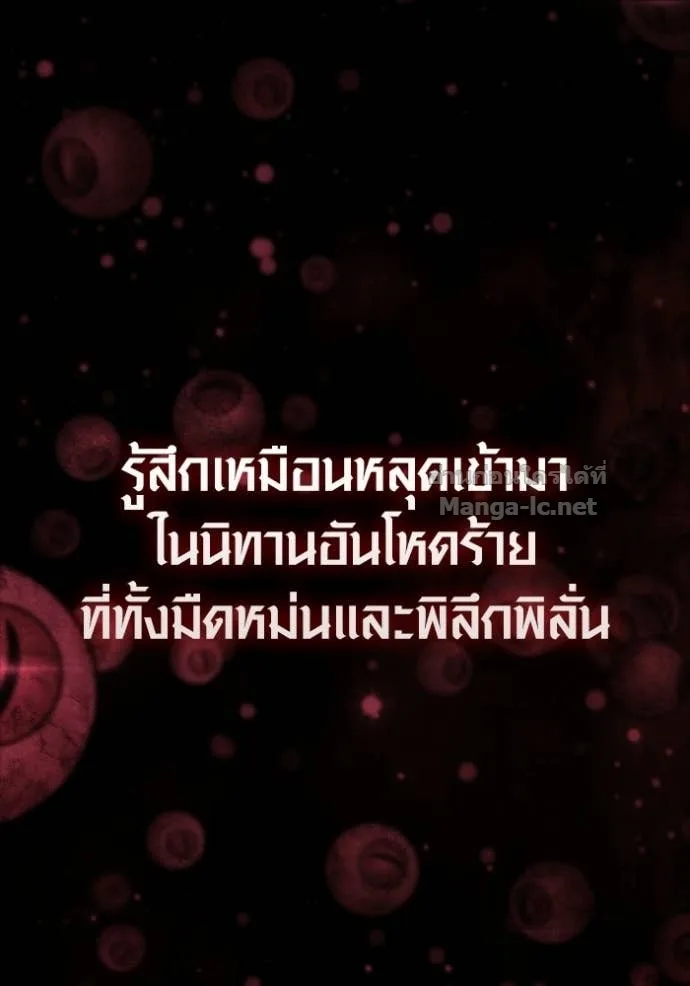 Surviving the Game as a Barbarian เอาชีวิตรอดในเกมฉบับคนเถื่อน ตอนที่ 146 หน้า 2