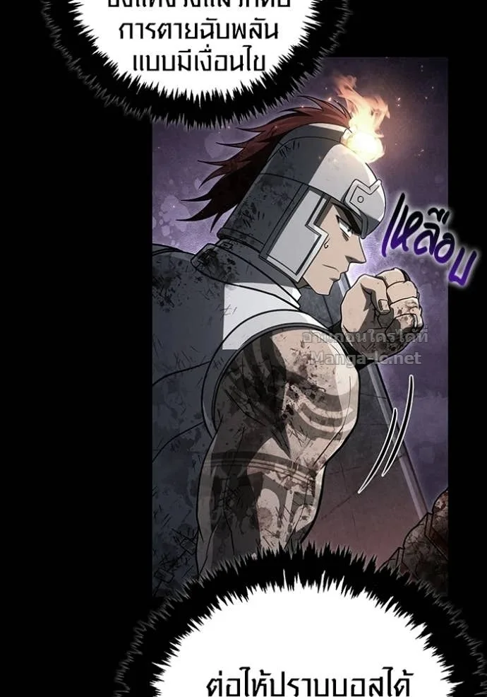 Surviving the Game as a Barbarian เอาชีวิตรอดในเกมฉบับคนเถื่อน ตอนที่ 146 หน้า 20