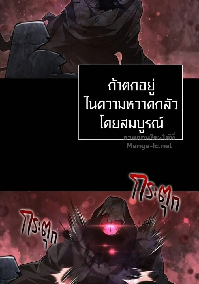 Surviving the Game as a Barbarian เอาชีวิตรอดในเกมฉบับคนเถื่อน ตอนที่ 146 หน้า 25