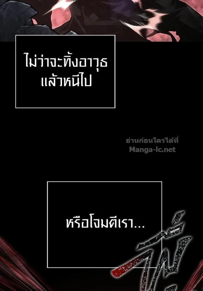 Surviving the Game as a Barbarian เอาชีวิตรอดในเกมฉบับคนเถื่อน ตอนที่ 146 หน้า 26