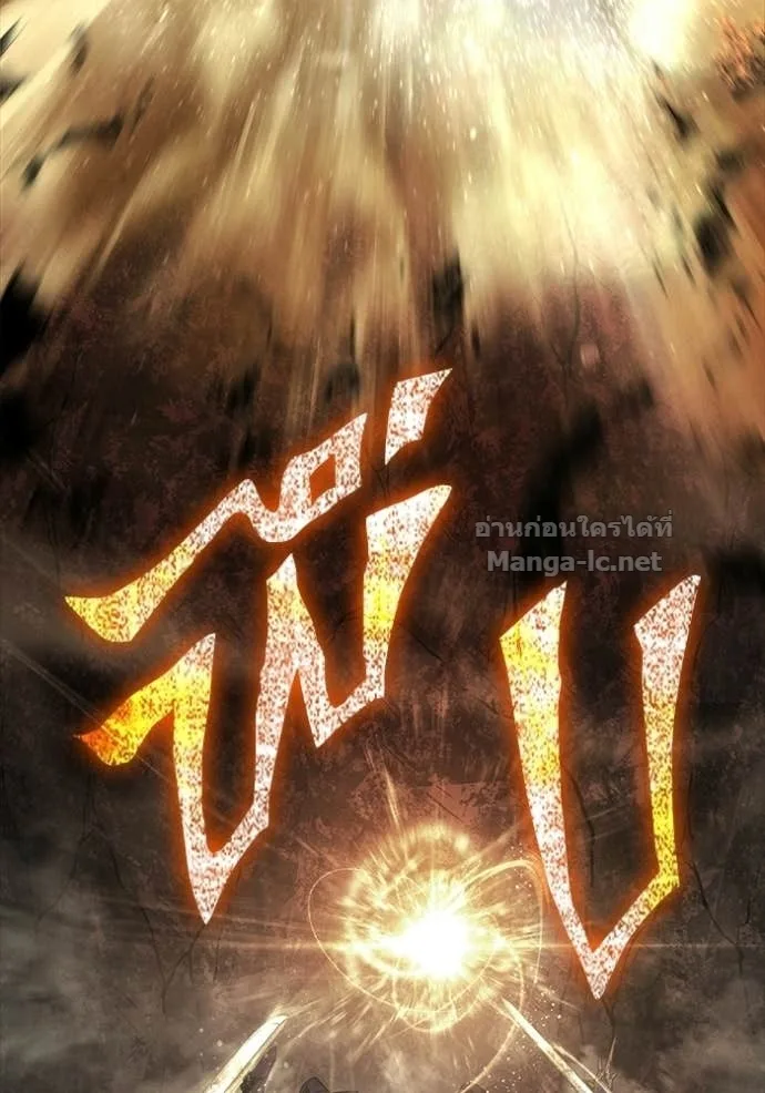 Surviving the Game as a Barbarian เอาชีวิตรอดในเกมฉบับคนเถื่อน ตอนที่ 146 หน้า 29