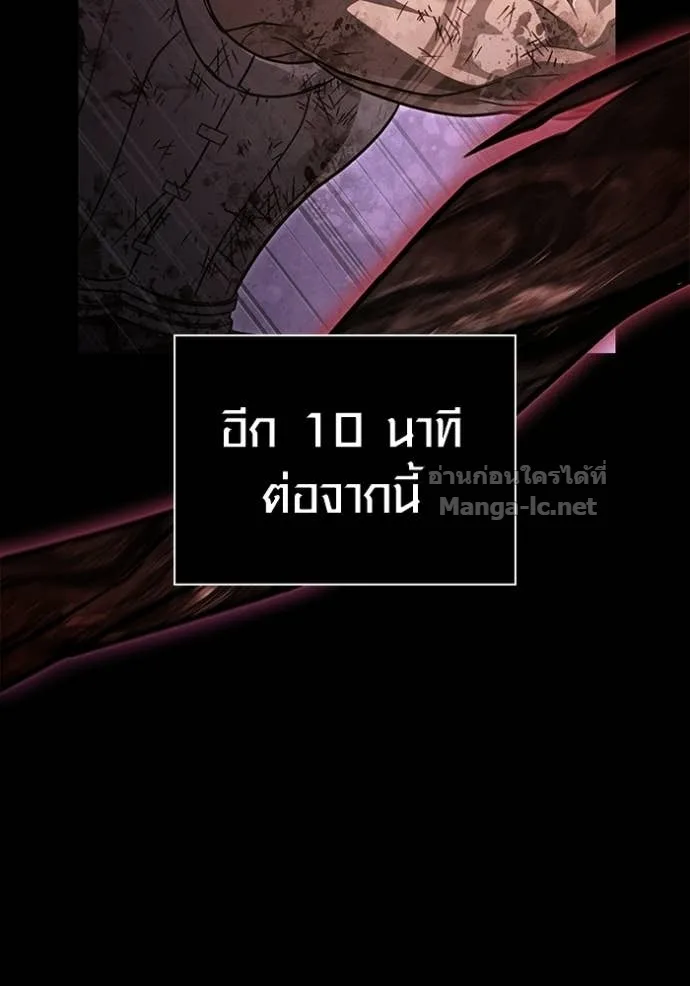Surviving the Game as a Barbarian เอาชีวิตรอดในเกมฉบับคนเถื่อน ตอนที่ 146 หน้า 38