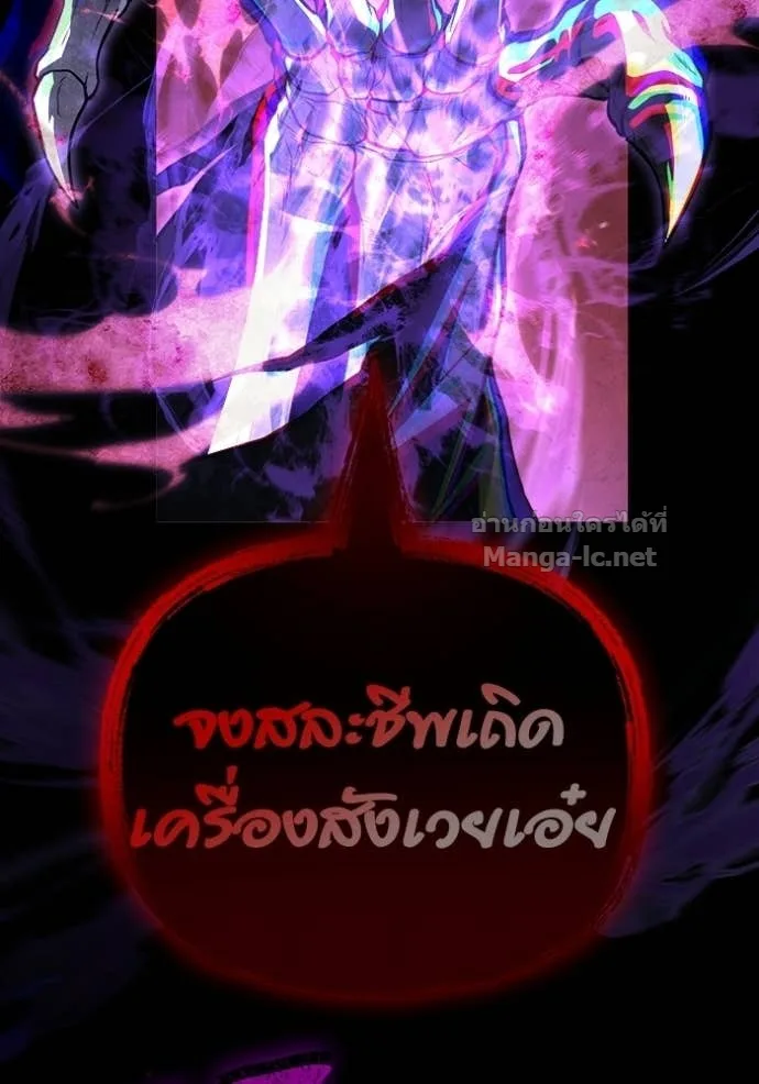Surviving the Game as a Barbarian เอาชีวิตรอดในเกมฉบับคนเถื่อน ตอนที่ 146 หน้า 42
