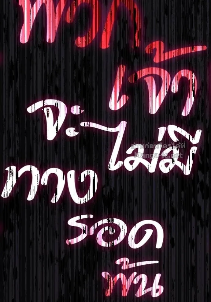 Surviving the Game as a Barbarian เอาชีวิตรอดในเกมฉบับคนเถื่อน ตอนที่ 146 หน้า 49