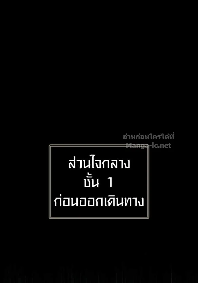 Surviving the Game as a Barbarian เอาชีวิตรอดในเกมฉบับคนเถื่อน ตอนที่ 146 หน้า 53