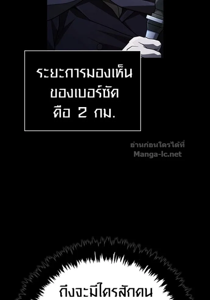 Surviving the Game as a Barbarian เอาชีวิตรอดในเกมฉบับคนเถื่อน ตอนที่ 146 หน้า 57