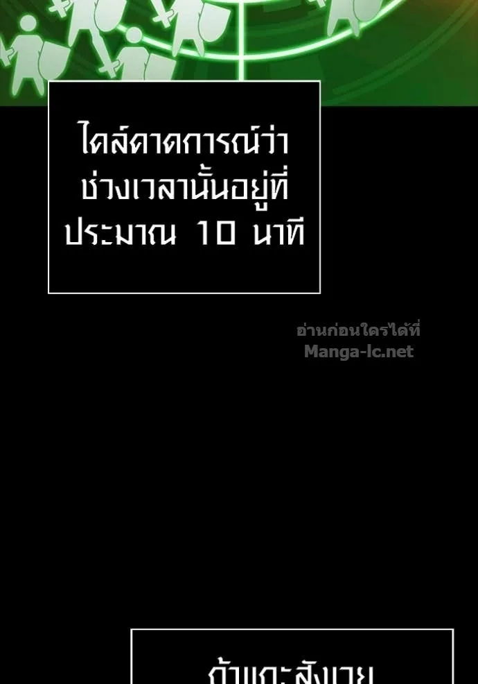 Surviving the Game as a Barbarian เอาชีวิตรอดในเกมฉบับคนเถื่อน ตอนที่ 146 หน้า 59