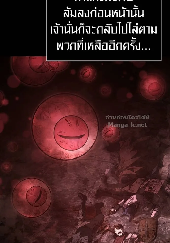 Surviving the Game as a Barbarian เอาชีวิตรอดในเกมฉบับคนเถื่อน ตอนที่ 146 หน้า 60
