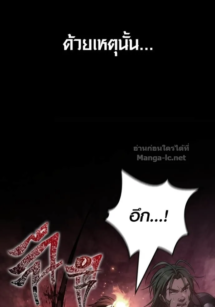 Surviving the Game as a Barbarian เอาชีวิตรอดในเกมฉบับคนเถื่อน ตอนที่ 146 หน้า 62
