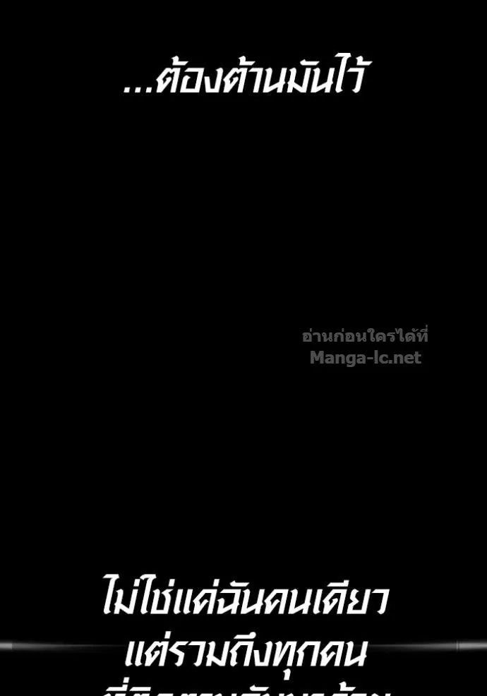 Surviving the Game as a Barbarian เอาชีวิตรอดในเกมฉบับคนเถื่อน ตอนที่ 146 หน้า 64