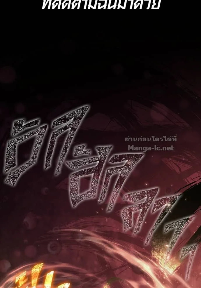 Surviving the Game as a Barbarian เอาชีวิตรอดในเกมฉบับคนเถื่อน ตอนที่ 146 หน้า 65