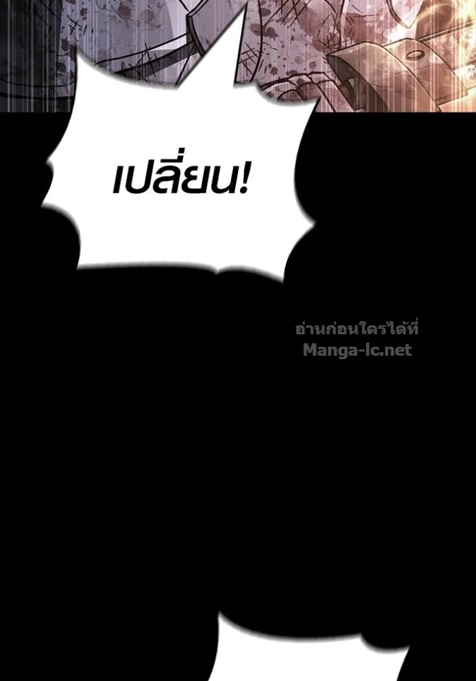Surviving the Game as a Barbarian เอาชีวิตรอดในเกมฉบับคนเถื่อน ตอนที่ 146 หน้า 67