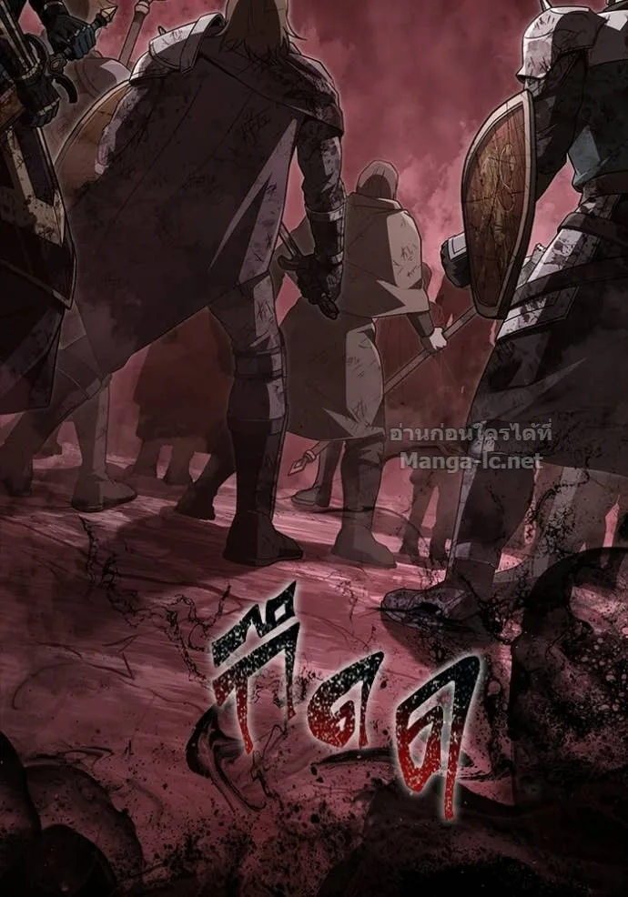 Surviving the Game as a Barbarian เอาชีวิตรอดในเกมฉบับคนเถื่อน ตอนที่ 146 หน้า 7
