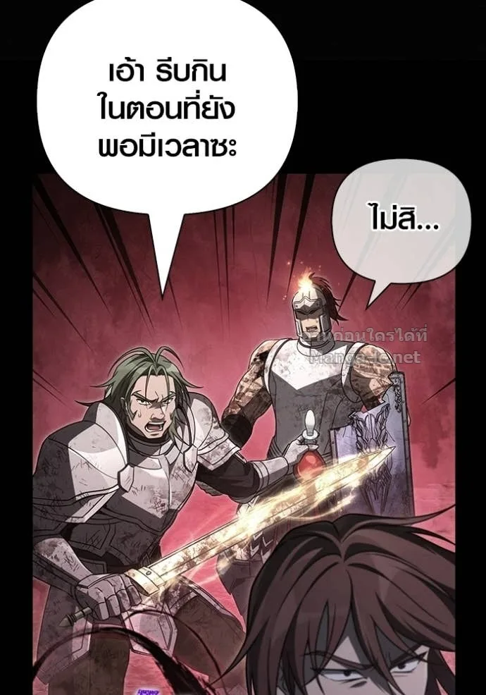 Surviving the Game as a Barbarian เอาชีวิตรอดในเกมฉบับคนเถื่อน ตอนที่ 146 หน้า 72
