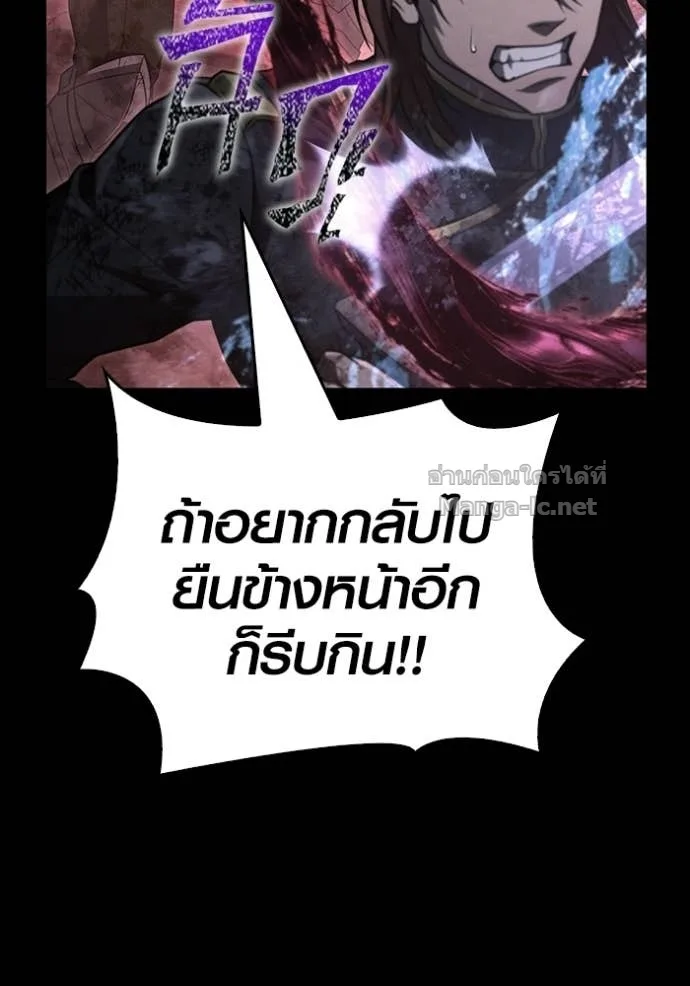 Surviving the Game as a Barbarian เอาชีวิตรอดในเกมฉบับคนเถื่อน ตอนที่ 146 หน้า 73
